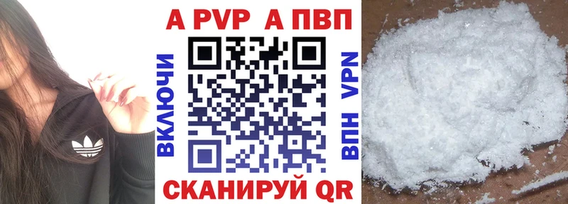 Альфа ПВП мука Дубна