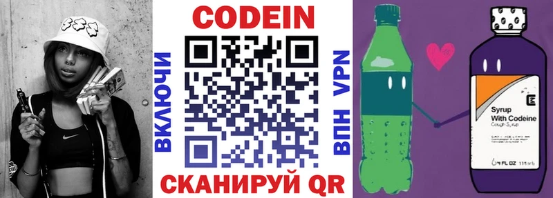 наркота  Дубна  Codein напиток Lean (лин) 