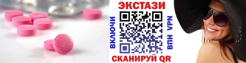 наркошоп  Дубна  ЭКСТАЗИ круглые 
