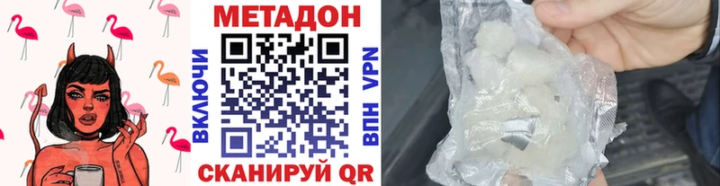 купить  сайты  Дубна  Метадон мёд 